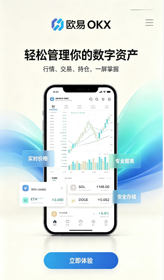 欧交易所app官方网站入口交易平台原理科普